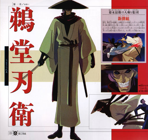 El Dojo de Kurei BAKUMATSU part 2 La Balada del Hitokiri