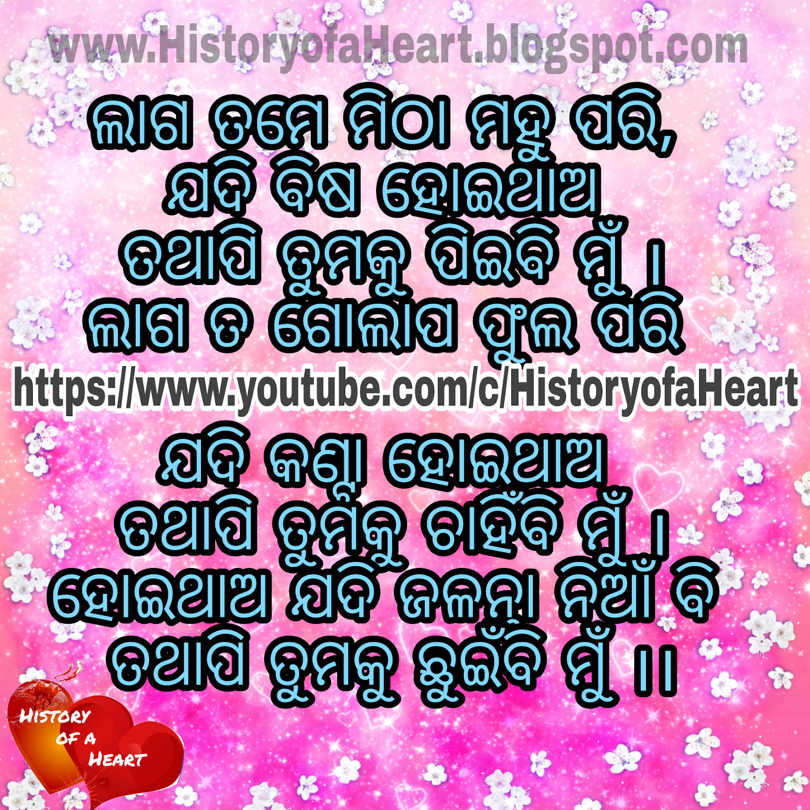 History Of A Heart Odia Shayari Image Romantic Sad Dhoka Odia