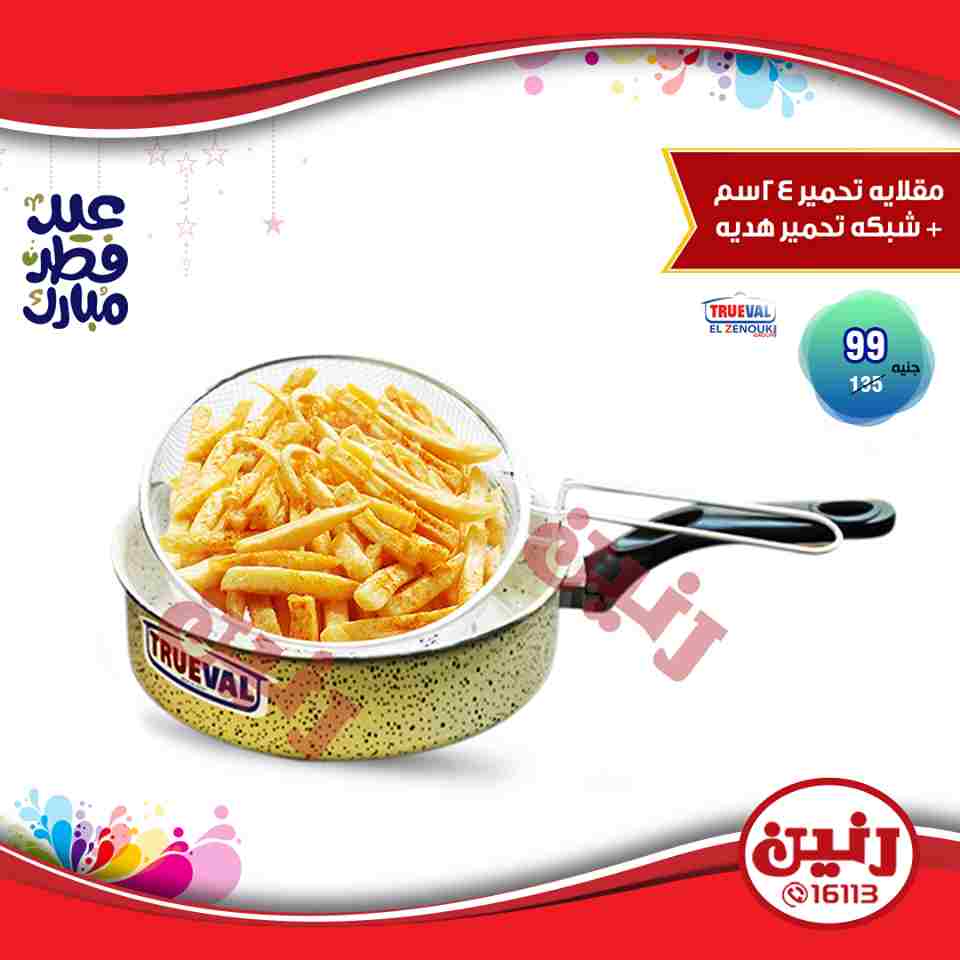 عروض رنين عروض رنين