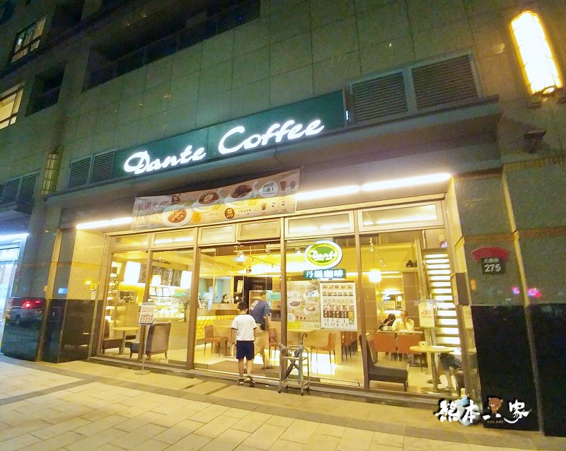 丹堤咖啡|三峽北大brunch簡餐下午茶|三峽北大大雅路餐廳