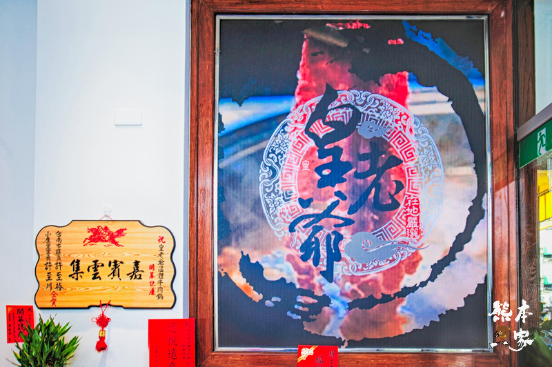皇老爺溫體牛肉鍋|台南民權路美食|近阿美飯店~牛骨湯-現切溫體牛肉好吃