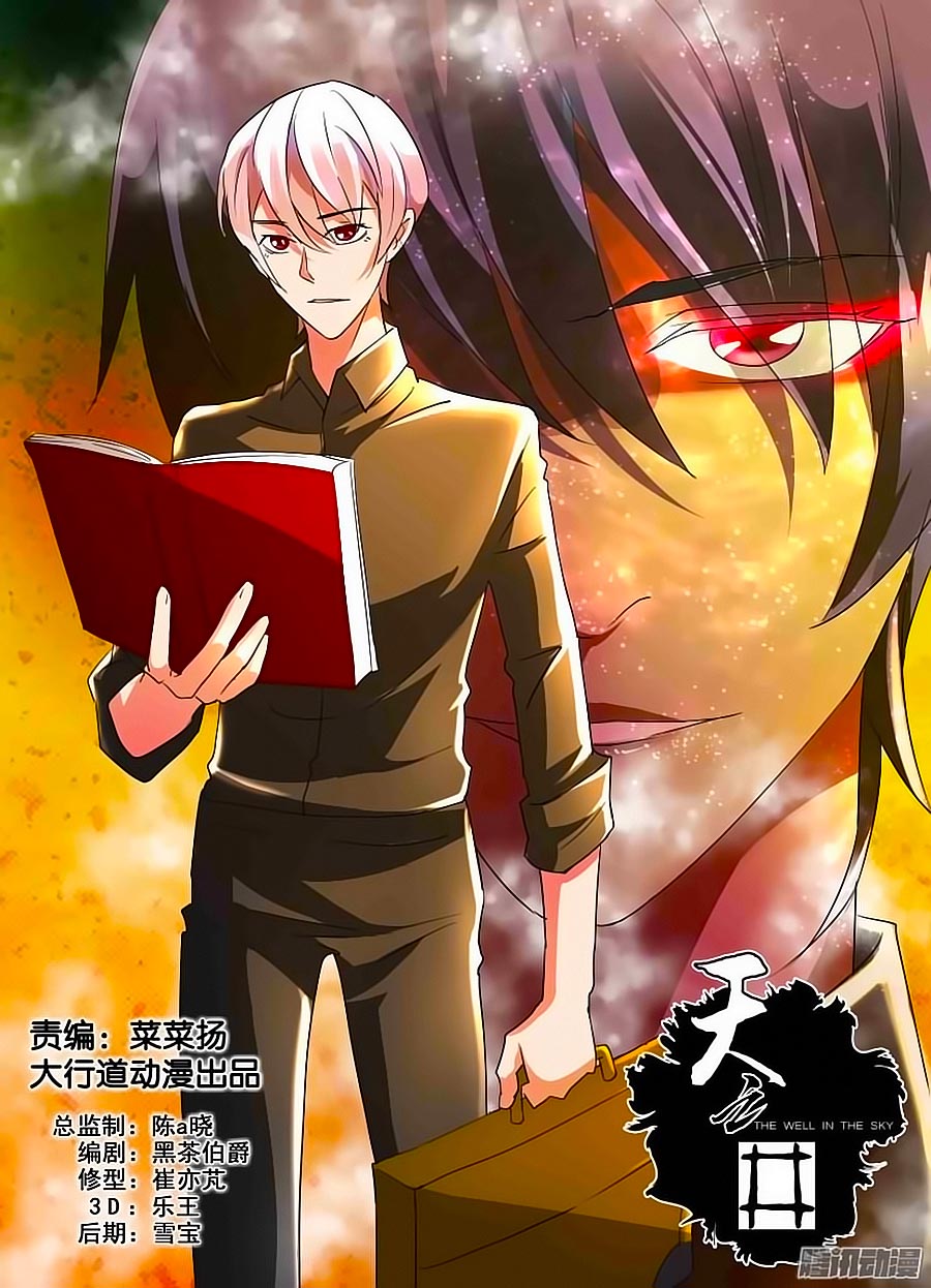 Thiên Chi Tĩnh Chap 10 - Next Chap 11