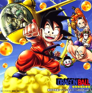 Aprenda japonês com Nomes de Mangás: Musica tema do Dragon Ball -  Makafushigi Adventure - 摩訶不思議アドベンチャー!