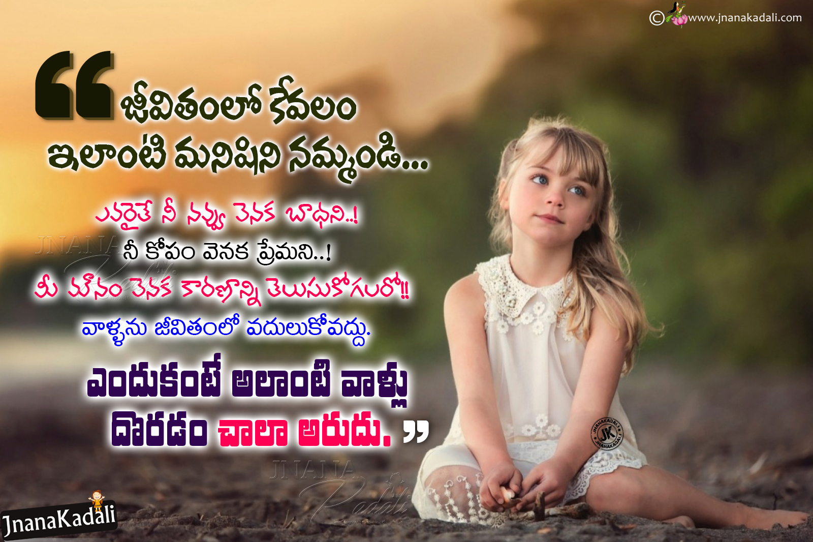 Realistic Heart Touching life quotes in teluguTrue life quotes hd