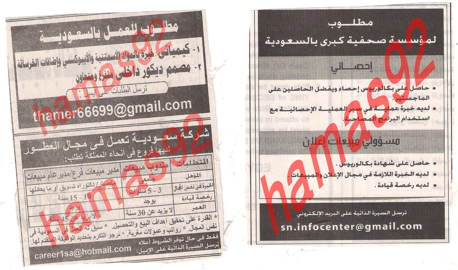 وظائف جرائد مصر اليوميه وظائف جرائد مصر اليوميه