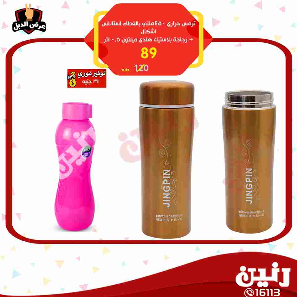 عروض رنين عروض رنين