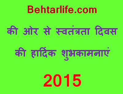 Happy Independence Day 2015