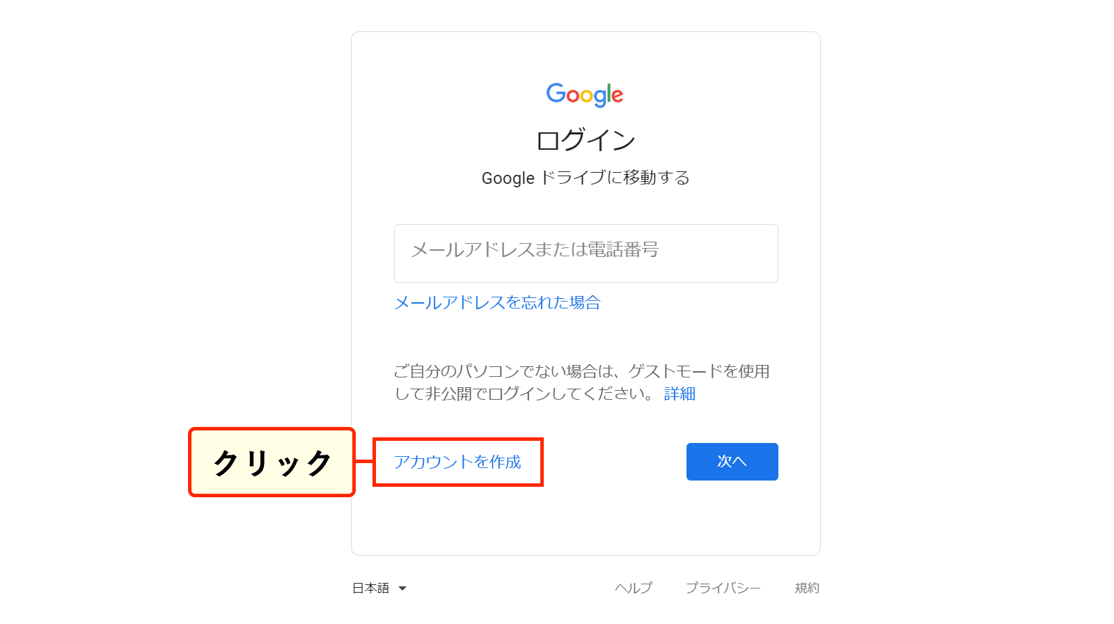 0710.Googleドライブ形式の書式とは何ですか？ お知らせ・よくあるご質問 bizocean（ビズ