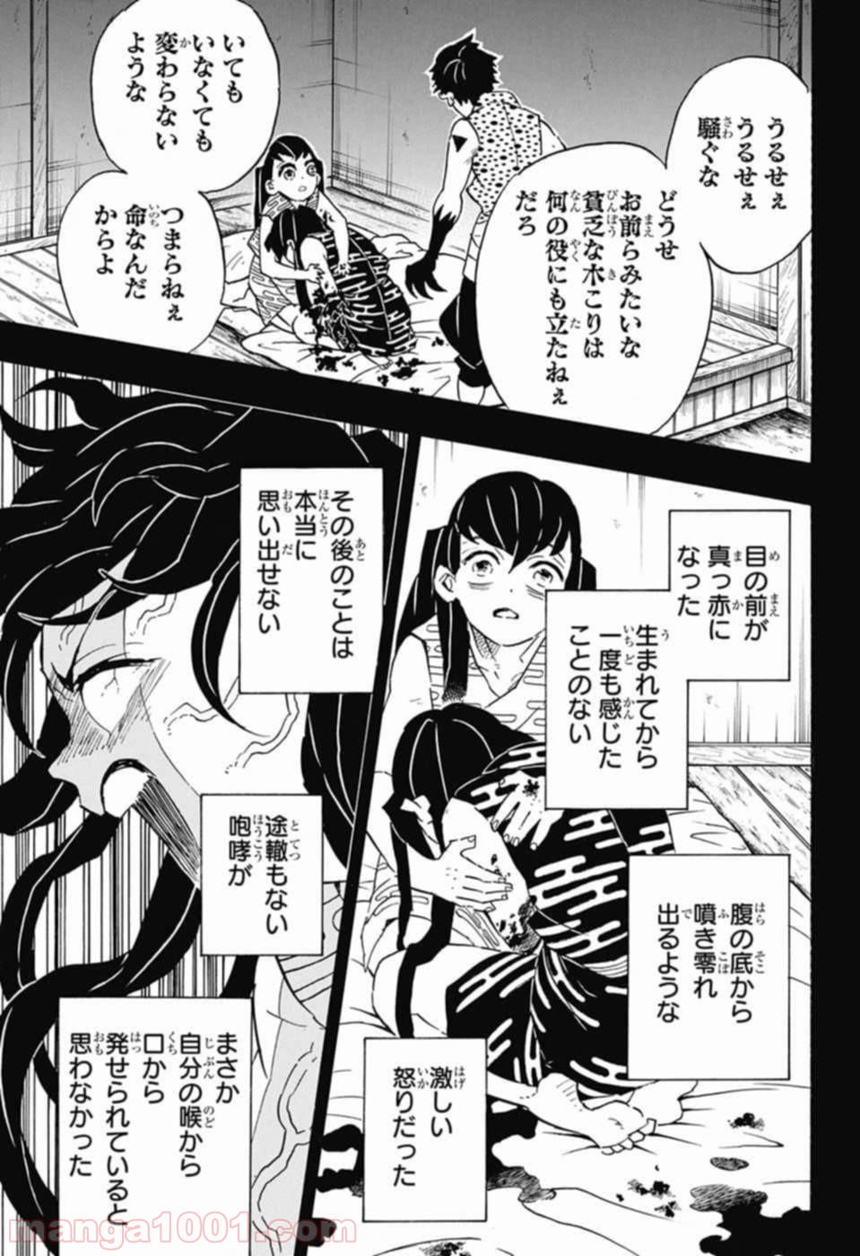 鬼滅の刃 - Raw 【第118話】 - Manga1001.com