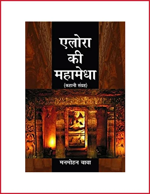 Romantic novels in hindi