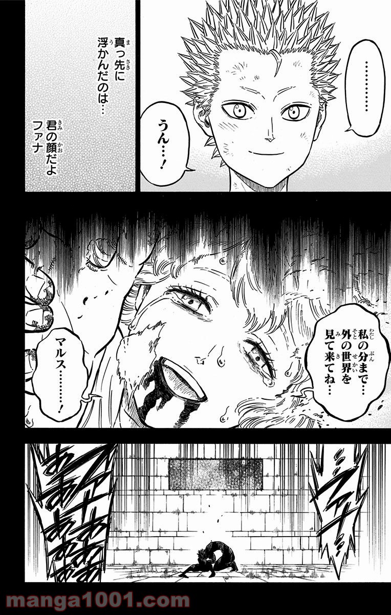 ブラッククローバー - Raw 【第92話】 - Manga1001.com