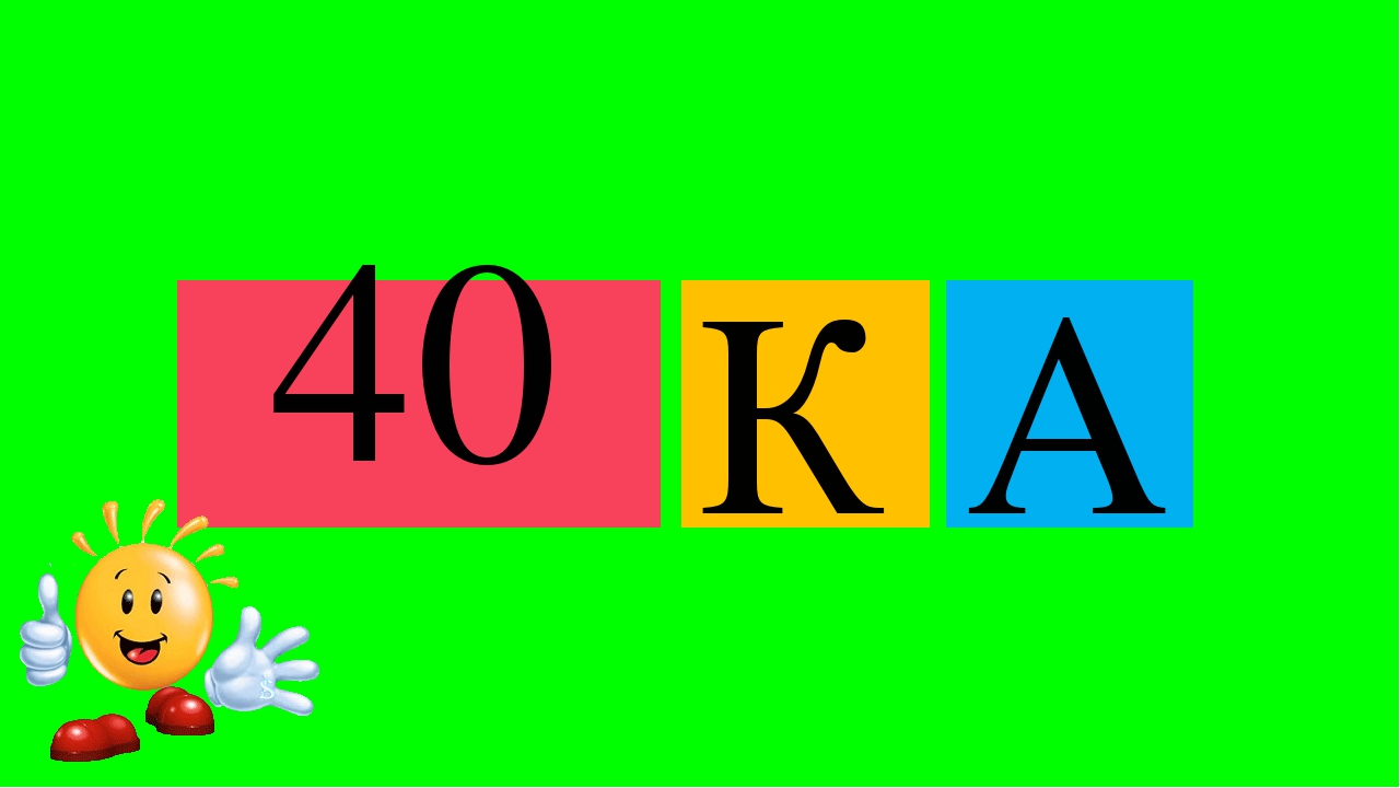 Ребусы по русскому языку 2 класс. Ребусы по русскому. Математические ребусы. Ребус 2. Ребусы.