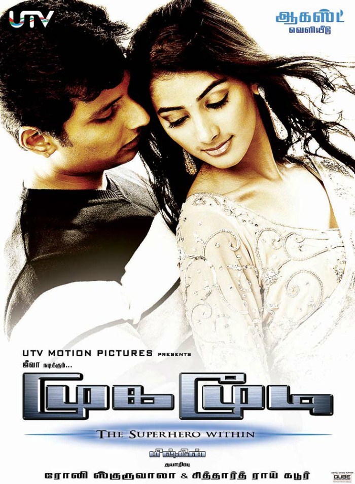 Tamil Movie Songs Lyrics in English and Tamil: Mugamoodi Movie Songs ...