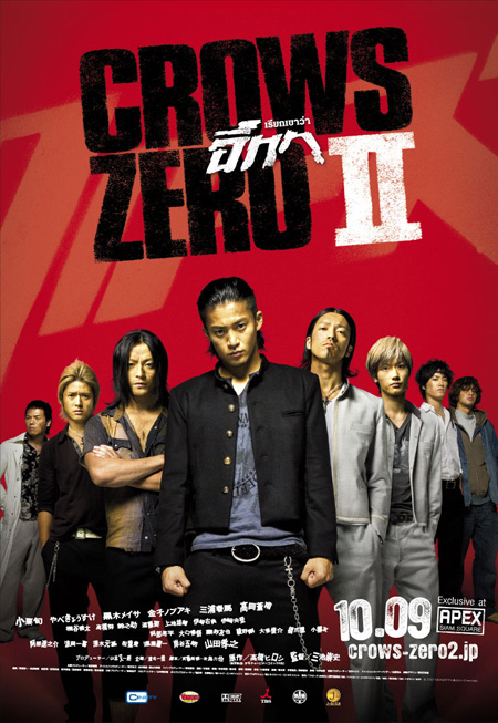 crows zero 3 download crows zero 3 download