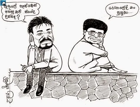 Wimal in his dream views self through a mirror (Wednesday's cartoon)