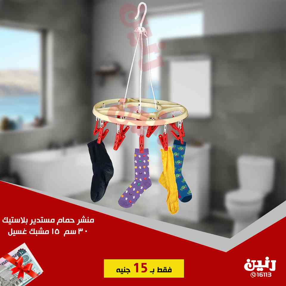 عروض رنين الاحد 6 يناير 2019 مهرجان ال 15 جنيه عروض رنين الاحد 6 يناير 2019 مهرجان ال 15 جنيه