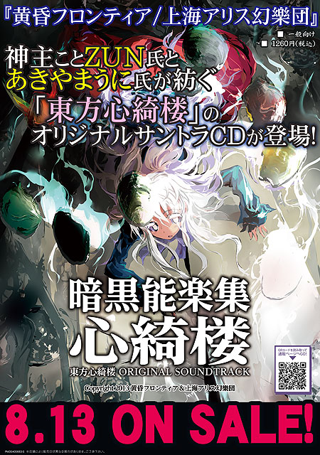 agosto 2013 ~ \u6771\u65b9 The Oriental Zero