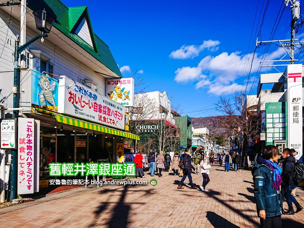 舊輕井澤景點,舊輕井澤銀座通,教堂街,聖保羅天主教堂,輕井澤必去景點