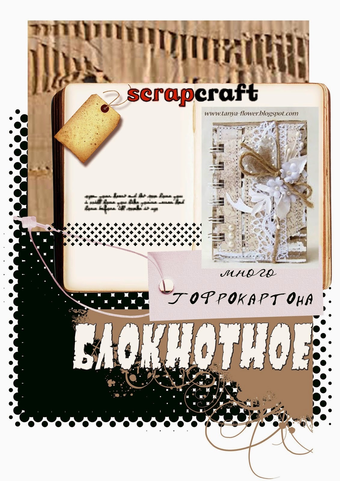 http://scrapcraft-ru.blogspot.com/2014/06/20.html