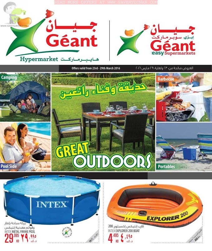 Geant Kuwait - Great Outdoors