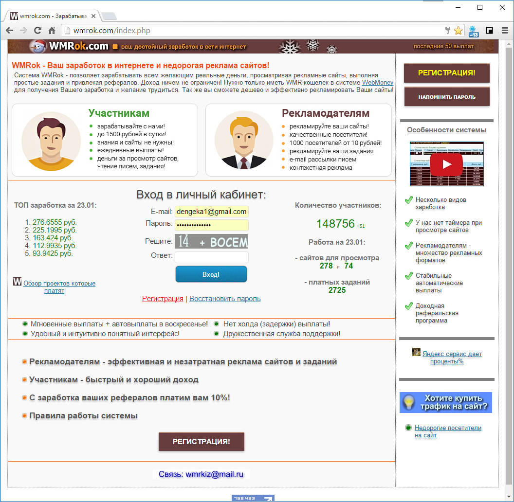 Самый дешевый интернет реклама. Заработок на заданиях. Сайты для заработка. Сайты для выполнения заданий за деньги. Сайты для заработка.