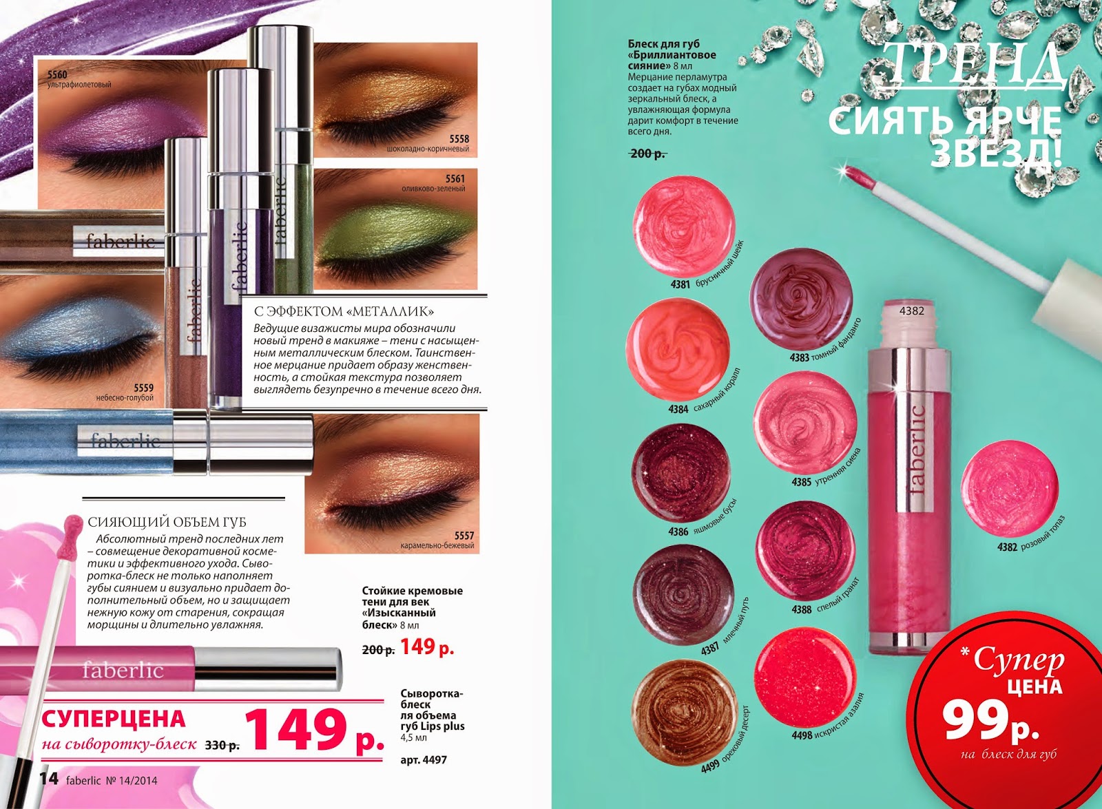 Glossed блеск для губ glam. тема звезда зажглась. количество сиять. количество сиять. количество сиять.