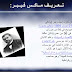 اطروحة ماكس فيبر ٌالدولة بين الحق والعنفٌ تم بواسطة الطائر الإفريقي اطروحة ماكس فيبر ٌالدولة بين الحق والعنفٌ تم بواسطة الطائر الإفريقي