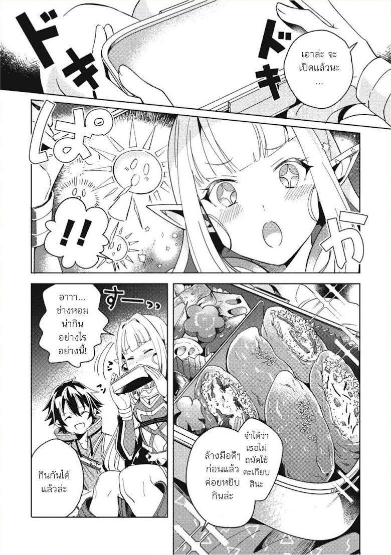 Nihon e Youkoso Elf-san - หน้า 20