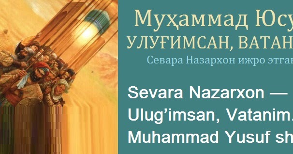 ота она хакида шер. шери мухаммад. она хакида шер. мухаммад юсуф шеърлари. мухаммад авфии бухорои.