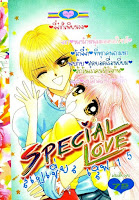 Special Love เล่ม 15