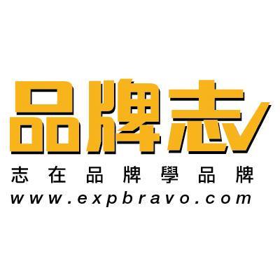 品牌志