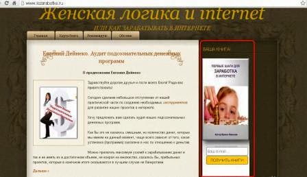 http://www.iozarabotke.ru/2014/11/kak-sozdat-ustanovit-banner-i-formu-podpiski-na-blog.html