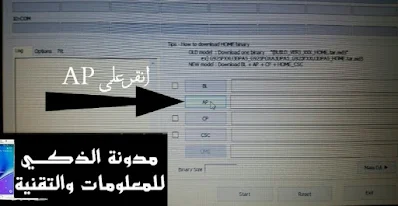 طريقة تركيب ريكفري معدل
