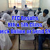 PEC 8th and 5th Class Results - Check Online and via SMS