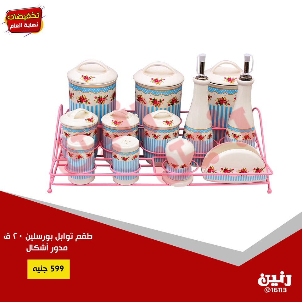 عروض رنين الجمعة والسبت 21 و 22 ديسمبر 2018 مهرجان ال 20 جنيه عروض رنين الجمعة والسبت 21 و 22 ديسمبر 2018 مهرجان ال 20 جنيه