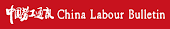 China Labour Bulletin