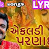 EKALDI PARNAI - RAKESH BAROT - NEW GUJARATI SONG 2018 - GUJRATI SONGS LYRICS