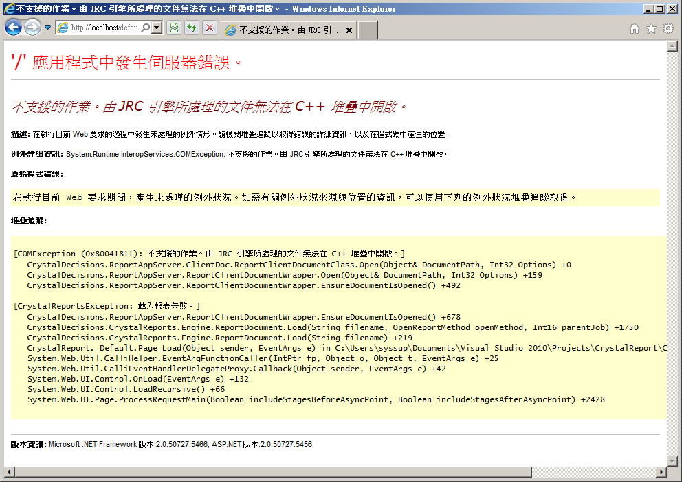 sap crystal report runtime engine sap crystal report runtime engine
