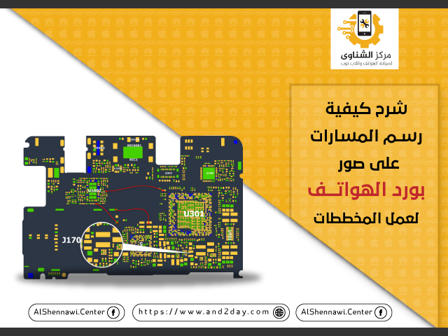 شرح كيفية رسم المسارات علي صور بورد الهواتف لعمل المخططات