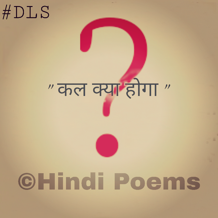 Motivational poem in Hindi || मोटिवेशन हिन्दी छोटी कविता