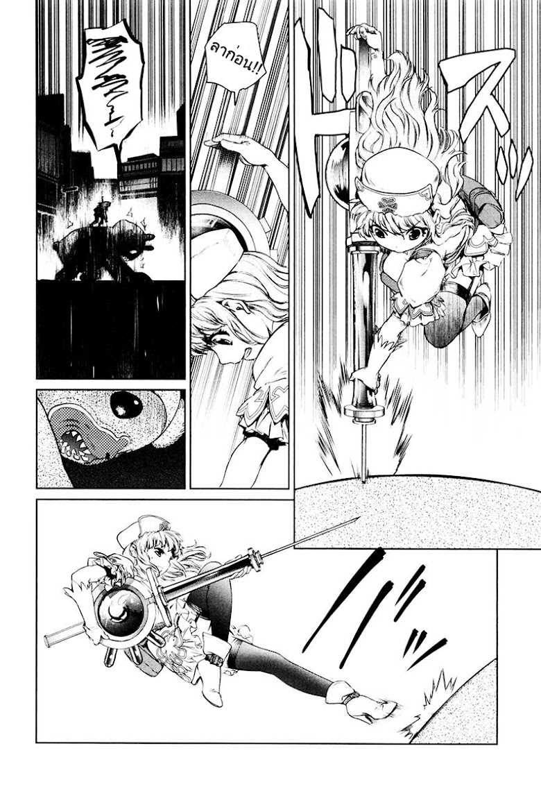 Mahou Shoujo Tokushuusen Asuka - หน้า 45