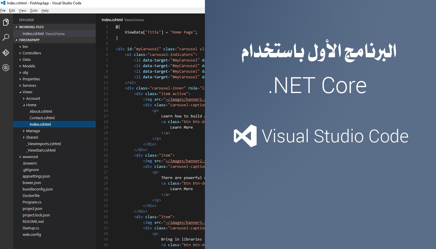 استوديوهات الريشة Arresha Studios Core 1 & Visual Studio Code