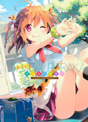 うつらうららか -えれっと ART WORKS- raw zip dl