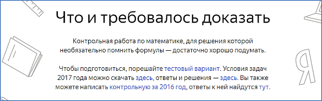 Чтд это. Что и требовалось доказать. чтд что и требовалось доказать. что и требовалось доказать в математике. яндекс чтд.