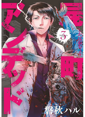 屍町アンデッド raw zip dl