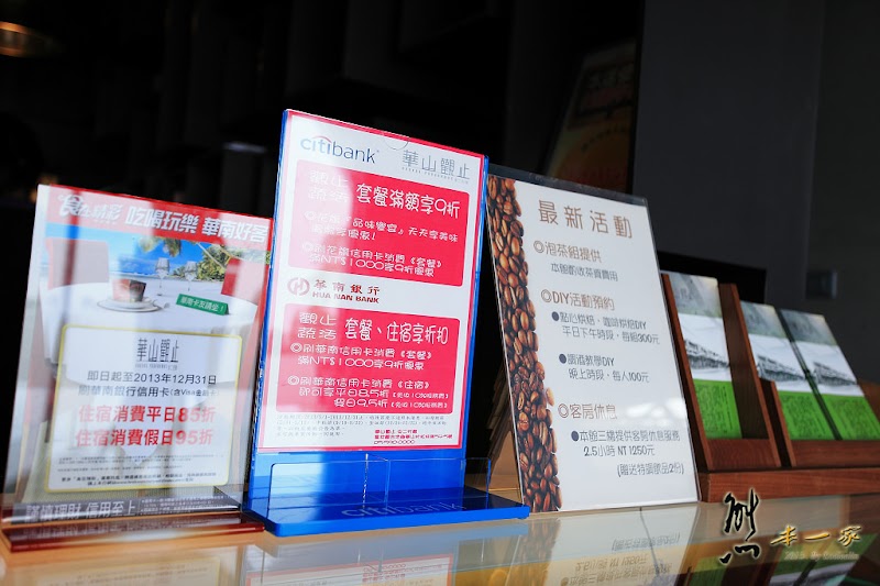 雲林古坑民宿|華山觀止虫二行館