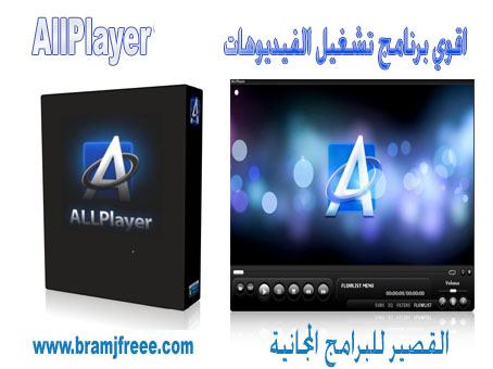 allplayer allplayer