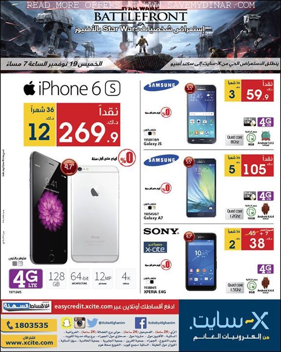 Xcite Alghanim Kuwait - Amazing offers on Mobiles & Home Applicances