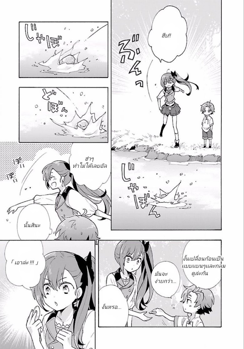 Tensei Shite Inaka de slowlife wo Okuritai - หน้า 8