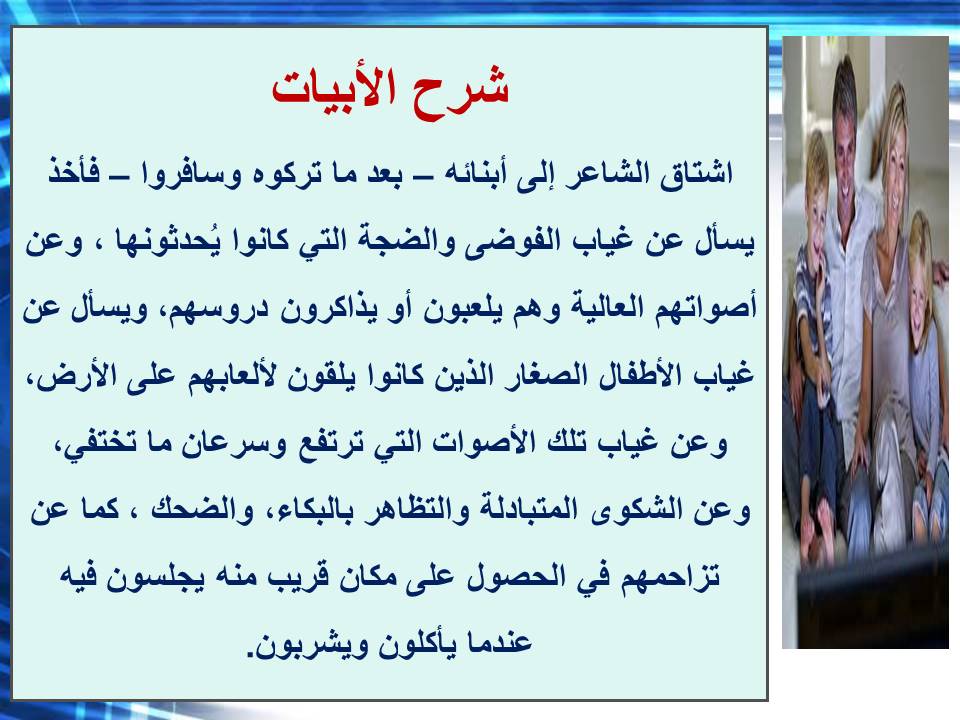 شرح قصيدة مسكنهم في القلب في اللغة العربية للصف الثامن مدونة تعليم عمان